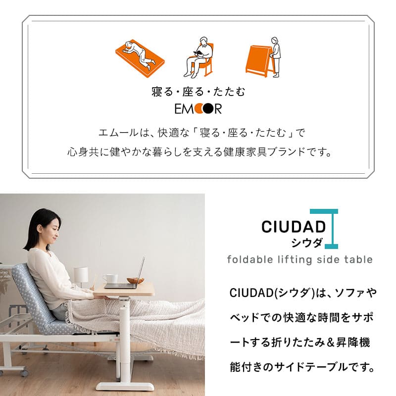 リフティングテーブル ベッドサイドテーブル 幅76cm 折りたたみ しまえる ガス圧昇降式 高さ調節可能 キャスター付き 昇降式テーブル 補助テーブル 昇降式デスク 机 作業台 食事 仕事 介護