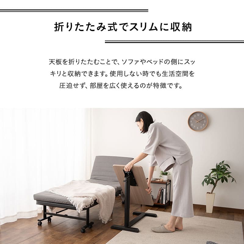 リフティングテーブル ベッドサイドテーブル 幅76cm 折りたたみ しまえる ガス圧昇降式 高さ調節可能 キャスター付き 昇降式テーブル 補助テーブル 昇降式デスク 机 作業台 食事 仕事 介護