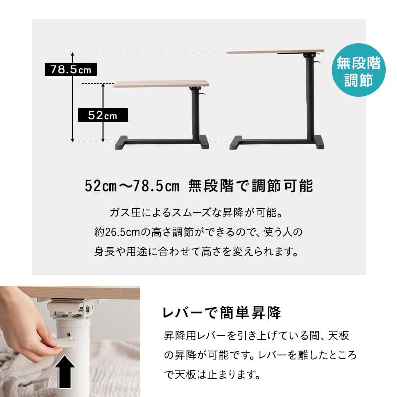 リフティングテーブル ベッドサイドテーブル 幅76cm 折りたたみ しまえる ガス圧昇降式 高さ調節可能 キャスター付き 昇降式テーブル 補助テーブル 昇降式デスク 机 作業台 食事 仕事 介護
