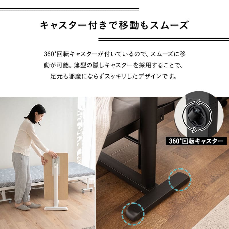 リフティングテーブル ベッドサイドテーブル 幅76cm 折りたたみ しまえる ガス圧昇降式 高さ調節可能 キャスター付き 昇降式テーブル 補助テーブル 昇降式デスク 机 作業台 食事 仕事 介護