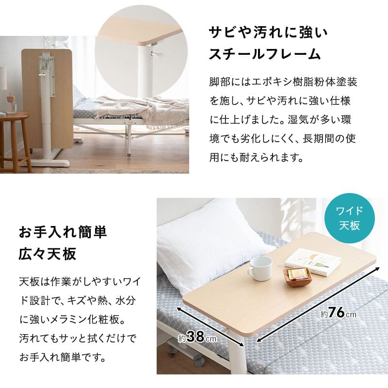 リフティングテーブル ベッドサイドテーブル 幅76cm 折りたたみ しまえる ガス圧昇降式 高さ調節可能 キャスター付き 昇降式テーブル 補助テーブル 昇降式デスク 机 作業台 食事 仕事 介護