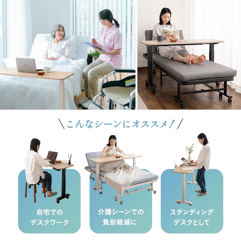 リフティングテーブル ベッドテーブル 幅120cm 昇降式 高さ調節可能 キャスター付き 昇降式テーブル 補助テーブル 昇降式デスク 机 作業台 食事 仕事 介護