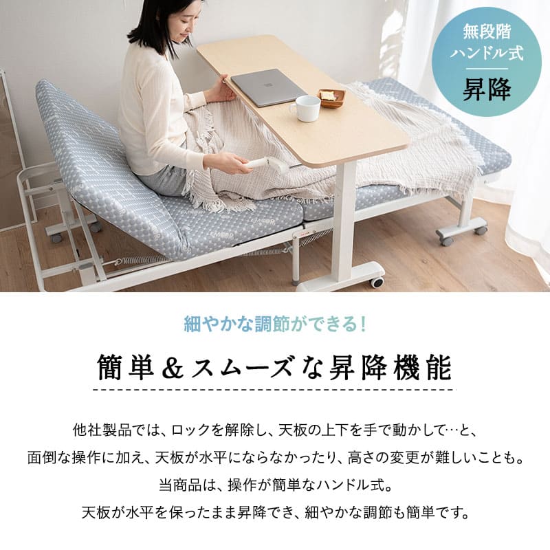 リフティングテーブル ベッドテーブル 幅120cm 昇降式 高さ調節可能 キャスター付き 昇降式テーブル 補助テーブル 昇降式デスク 机 作業台 食事 仕事 介護
