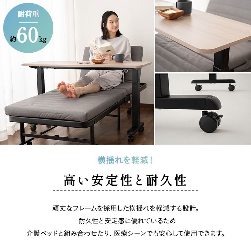 リフティングテーブル ベッドテーブル 幅120cm 昇降式 高さ調節可能 キャスター付き 昇降式テーブル 補助テーブル 昇降式デスク 机 作業台 食事 仕事 介護