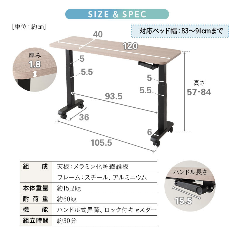 リフティングテーブル ベッドテーブル 幅120cm 昇降式 高さ調節可能 キャスター付き 昇降式テーブル 補助テーブル 昇降式デスク 机 作業台 食事 仕事 介護