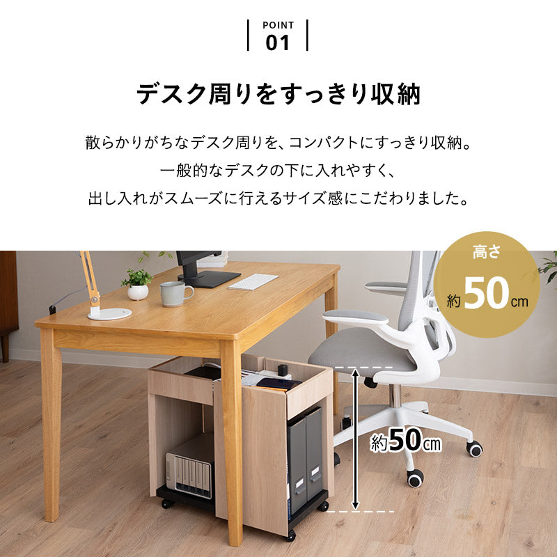 サイドワゴン 幅59cm キャスター付き デスクワゴン 収納ワゴン サイドラック キッチンラック チェスト ミニテーブル 収納棚 デスクサイド ソファサイド ベッドサイド デスク下収納 リビング収納 収納家具