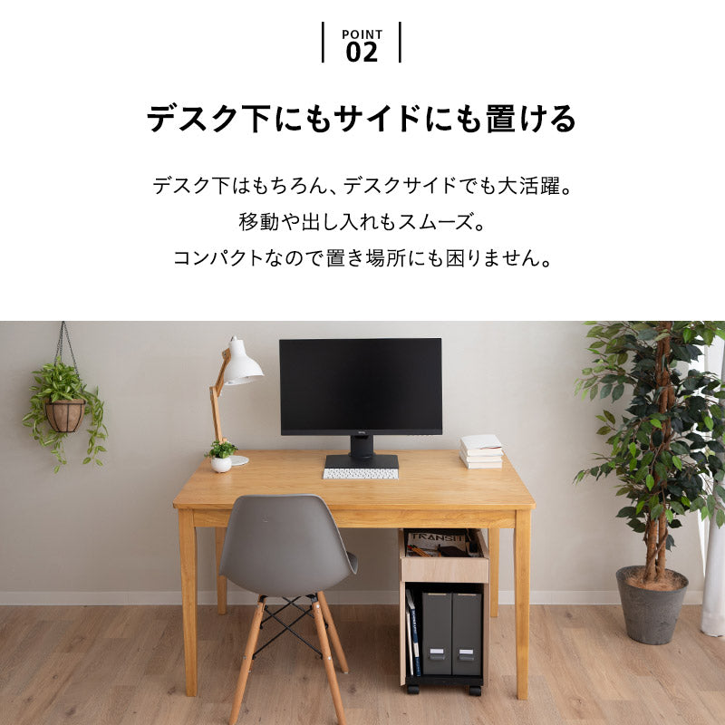 サイドワゴン 幅59cm キャスター付き デスクワゴン 収納ワゴン サイドラック キッチンラック チェスト ミニテーブル 収納棚 デスクサイド ソファサイド ベッドサイド デスク下収納 リビング収納 収納家具