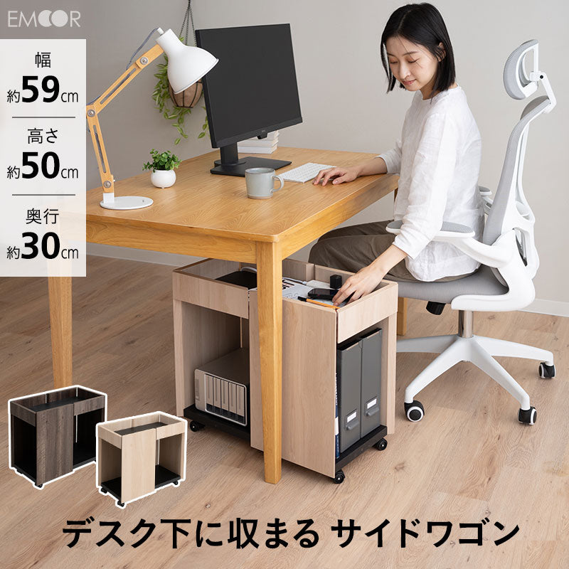サイドワゴン 幅59cm キャスター付き デスクワゴン 収納ワゴン サイドラック キッチンラック チェスト ミニテーブル 収納棚 デスクサイド ソファサイド ベッドサイド デスク下収納 リビング収納 収納家具