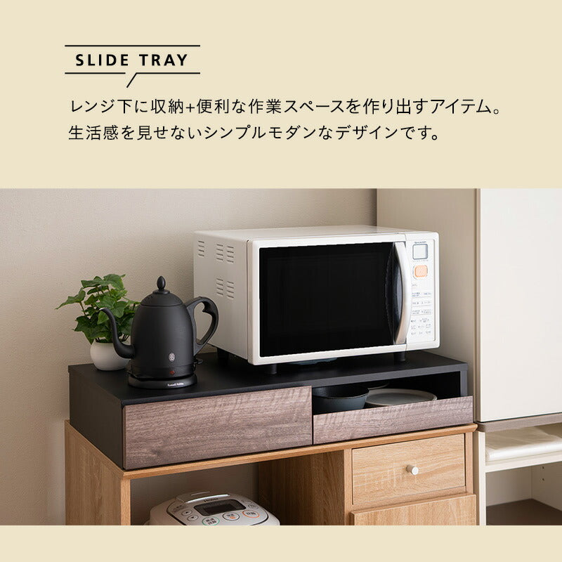 レンジ下スライドトレー 幅79cm ワイドタイプ 完成品 大型レンジ対応 レンジ台 レンジ下スライドテーブル 作業スペース 収納棚 レンジ下収納 キッチン収納 隙間収納 収納家具