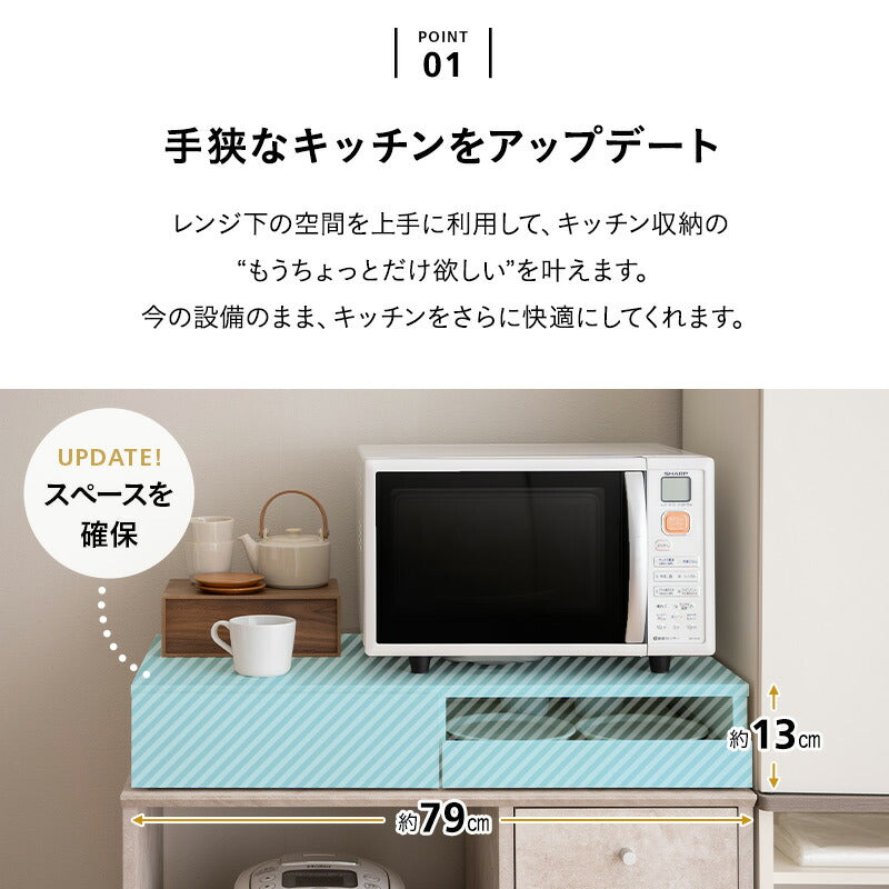 レンジ下スライドトレー 幅79cm ワイドタイプ 完成品 大型レンジ対応 レンジ台 レンジ下スライドテーブル 作業スペース 収納棚 レンジ下収納 キッチン収納 隙間収納 収納家具