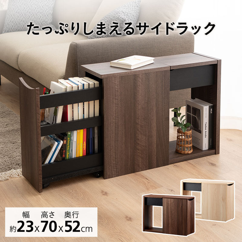 サイドラック 幅23cm キャスター付き 2段 大容量 サイドワゴン 収納ワゴン チェスト サイドテーブル ミニテーブル 収納棚 ストッカー ベッドサイド ソファサイド デスクサイド リビング収納 収納家具