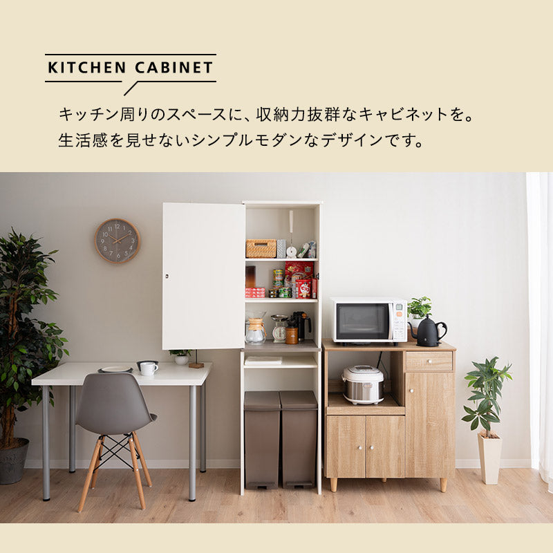 キッチンキャビネット 幅50cm スリム 扉付き 食器棚 収納棚 収納ラック ゴミ箱上ラック キッチンラック キャビネット ラック ゴミ箱上収納 キッチン収納 隙間収納 ランドリー収納 収納家具