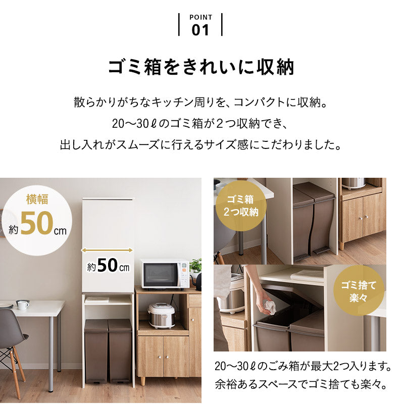 キッチンキャビネット 幅50cm スリム 扉付き 食器棚 収納棚 収納ラック ゴミ箱上ラック キッチンラック キャビネット ラック ゴミ箱上収納 キッチン収納 隙間収納 ランドリー収納 収納家具