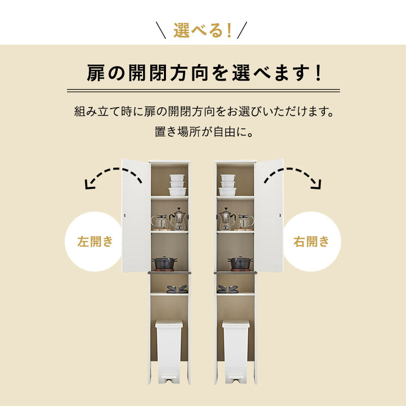 キッチンキャビネット 幅35cm スリム 扉付き 食器棚 収納棚 収納ラック ゴミ箱上ラック キッチンラック キャビネット ラック ゴミ箱上収納 キッチン収納 隙間収納 ランドリー収納 収納家具