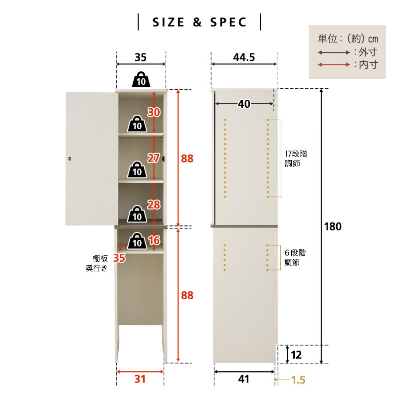 キッチンキャビネット 幅35cm スリム 扉付き 食器棚 収納棚 収納ラック ゴミ箱上ラック キッチンラック キャビネット ラック ゴミ箱上収納 キッチン収納 隙間収納 ランドリー収納 収納家具