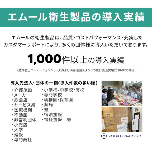 非接触・赤外線体温測定&アルコール消毒液 オートディスペンサー 480ml