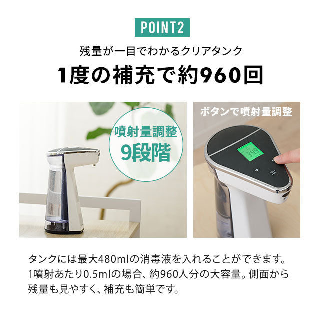 非接触・赤外線体温測定&アルコール消毒液 オートディスペンサー 480ml