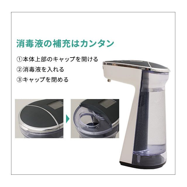 非接触・赤外線体温測定&アルコール消毒液 オートディスペンサー 480ml