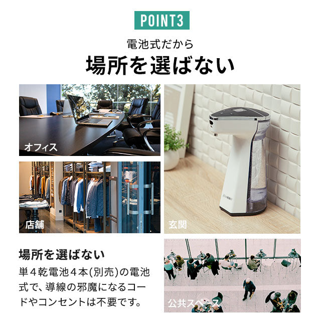 非接触・赤外線体温測定&アルコール消毒液 オートディスペンサー 480ml