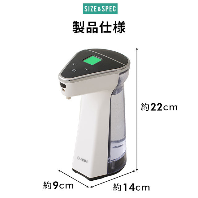 非接触・赤外線体温測定&アルコール消毒液 オートディスペンサー 480ml