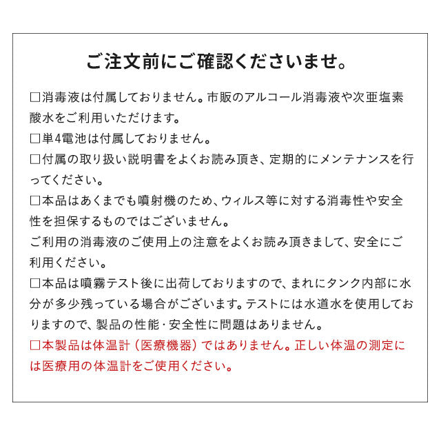 非接触・赤外線体温測定&アルコール消毒液 オートディスペンサー 480ml