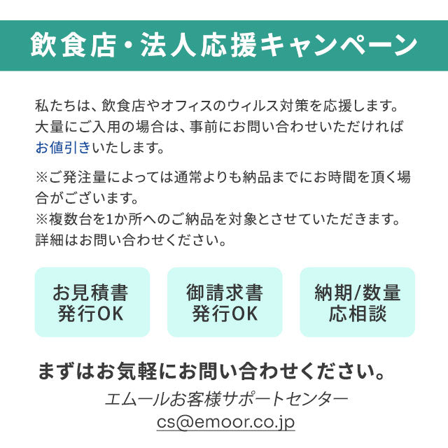 非接触・赤外線体温測定&アルコール消毒液 オートディスペンサー 480ml