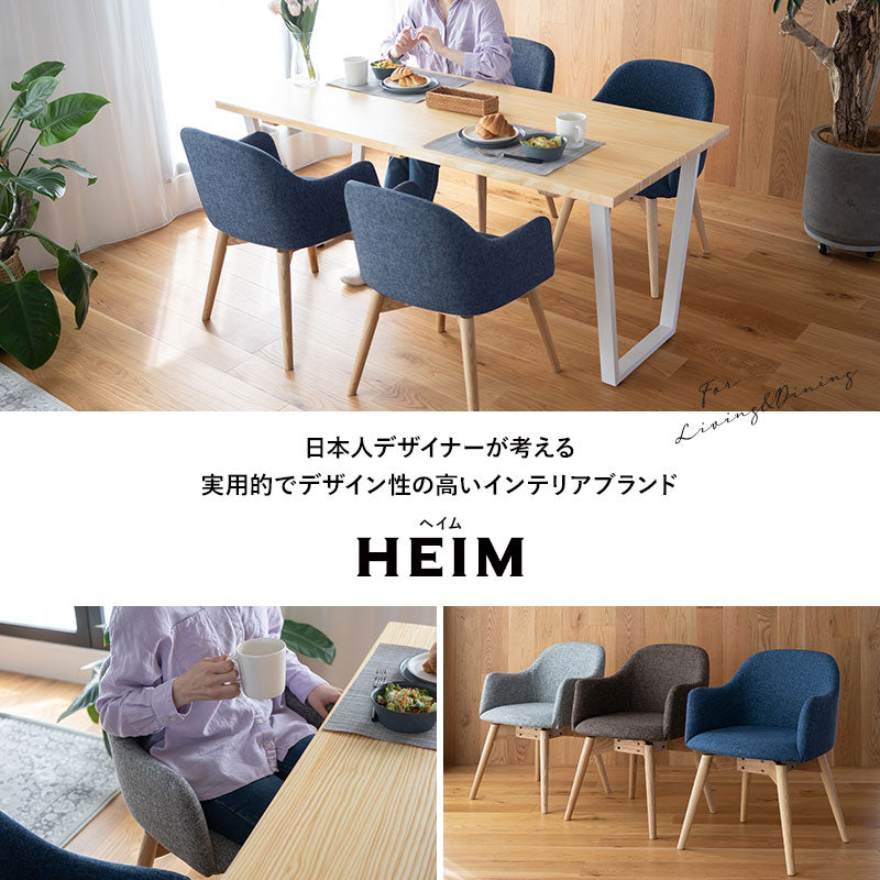 回転式 ダイニングチェア 肘掛け付き 椅子 いす イス チェア ソファ 天然木 ファブリック グレー ブルー ブラウン