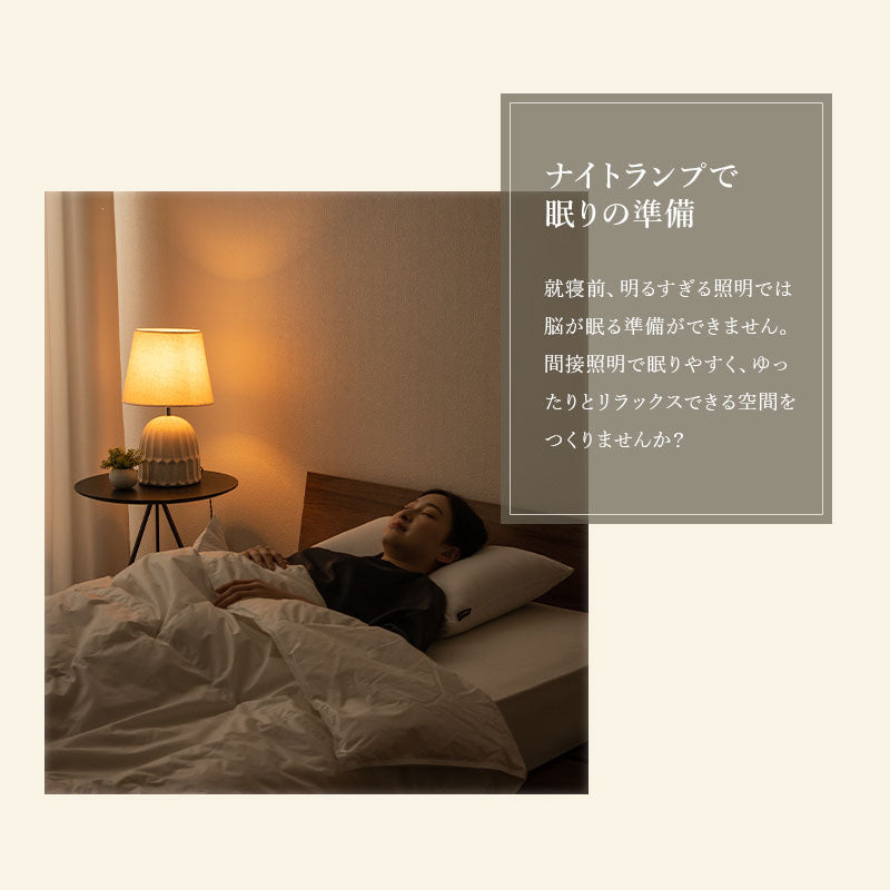 ナイトランプ シェードランプ 電球付き 電球色 暖色 角度調節可能 白磁 陶器 ベッドサイド ソファサイド デスクサイド 読書灯 手元灯 間接照明