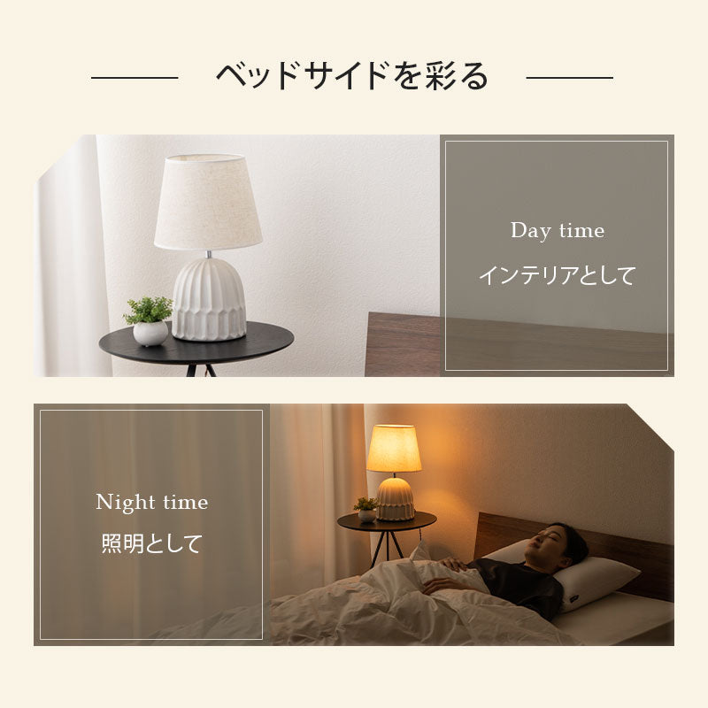 ナイトランプ シェードランプ 電球付き 電球色 暖色 角度調節可能 白磁 陶器 ベッドサイド ソファサイド デスクサイド 読書灯 手元灯 間接照明