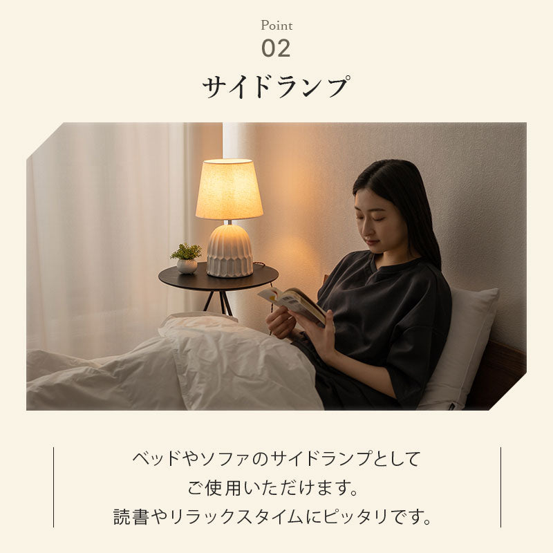ナイトランプ シェードランプ 電球付き 電球色 暖色 角度調節可能 白磁 陶器 ベッドサイド ソファサイド デスクサイド 読書灯 手元灯 間接照明