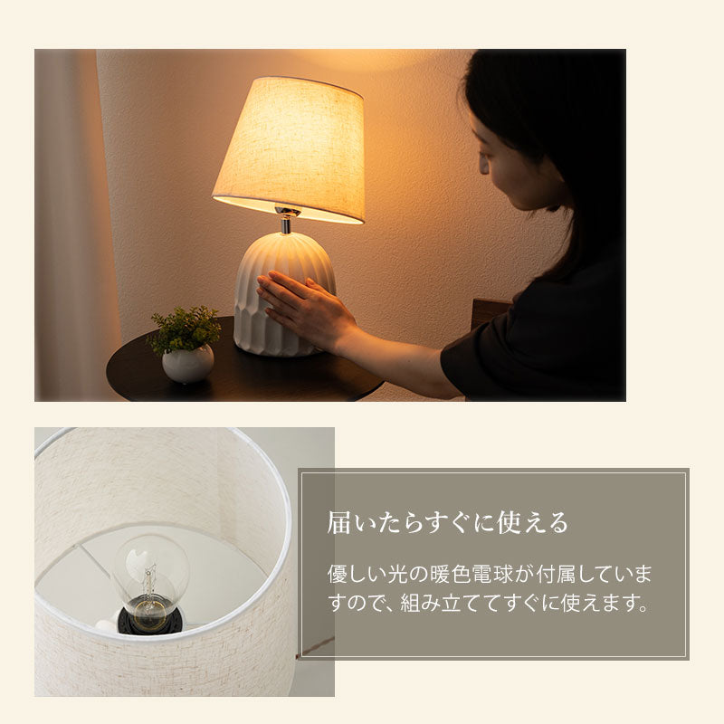 ナイトランプ シェードランプ 電球付き 電球色 暖色 角度調節可能 白磁 陶器 ベッドサイド ソファサイド デスクサイド 読書灯 手元灯 間接照明
