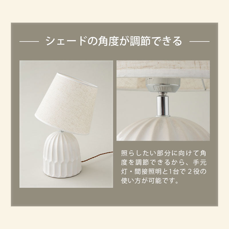 ナイトランプ シェードランプ 電球付き 電球色 暖色 角度調節可能 白磁 陶器 ベッドサイド ソファサイド デスクサイド 読書灯 手元灯 間接照明