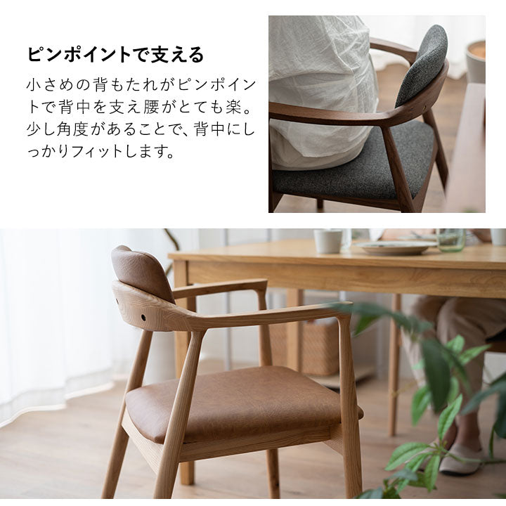 起立サポートチェア ダイニングチェア 肘付き