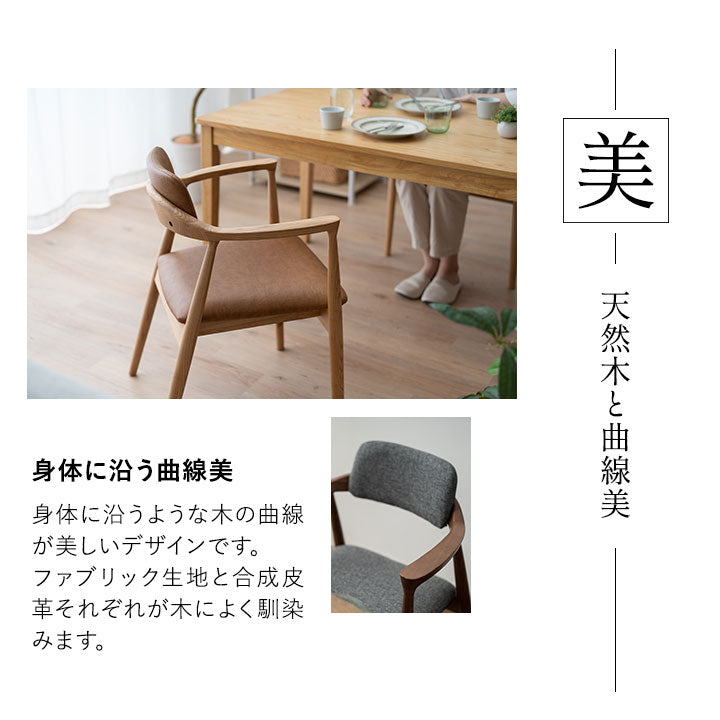 起立サポートチェア ダイニングチェア 肘付き