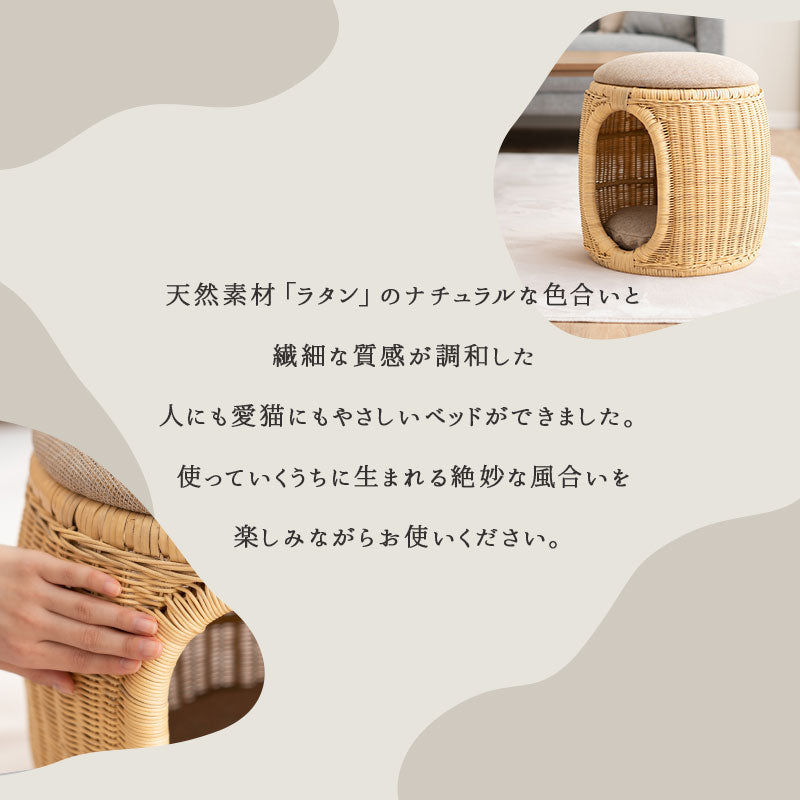キャットベッド スツール 猫 クッション付き ラタン 籐 天然素材 軽量 猫用ベッド ペットベッド 猫用 ペット用 隠れ家 寝床 椅子 スツール 腰掛け ペット用品