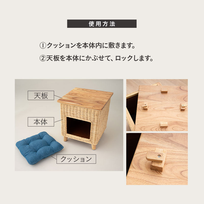 キャットベッド サイドテーブル 猫 クッション付き ラタン 籐 松 天然素材 軽量 猫用ベッド ペットベッド 猫用 ペット用 隠れ家 寝床 椅子 スツール 腰掛け ペット用品