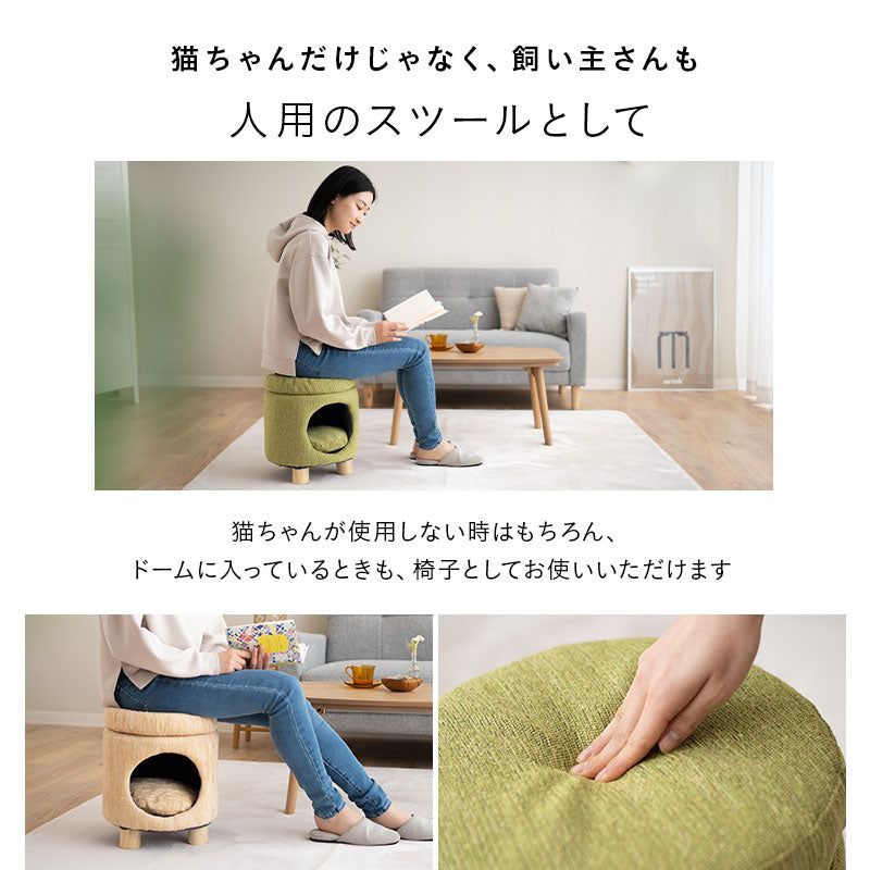 ドームベッド スツール 猫 クッション付き 天然木 軽量 キャットベッド 猫用ベッド ペットベッド 猫用 ペット用 隠れ家 寝床 椅子 腰掛け ペット用品