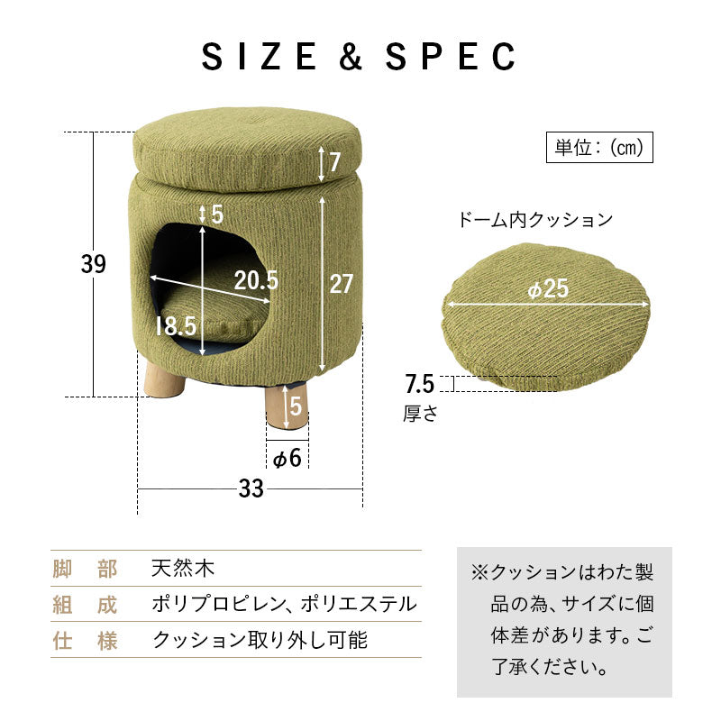 ドームベッド スツール 猫 クッション付き 天然木 軽量 キャットベッド 猫用ベッド ペットベッド 猫用 ペット用 隠れ家 寝床 椅子 腰掛け ペット用品