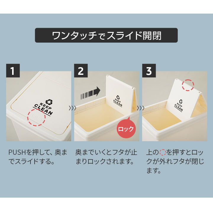 スライドダストボックス 45L 同色2個セット 日本製 角型 キャスター付き