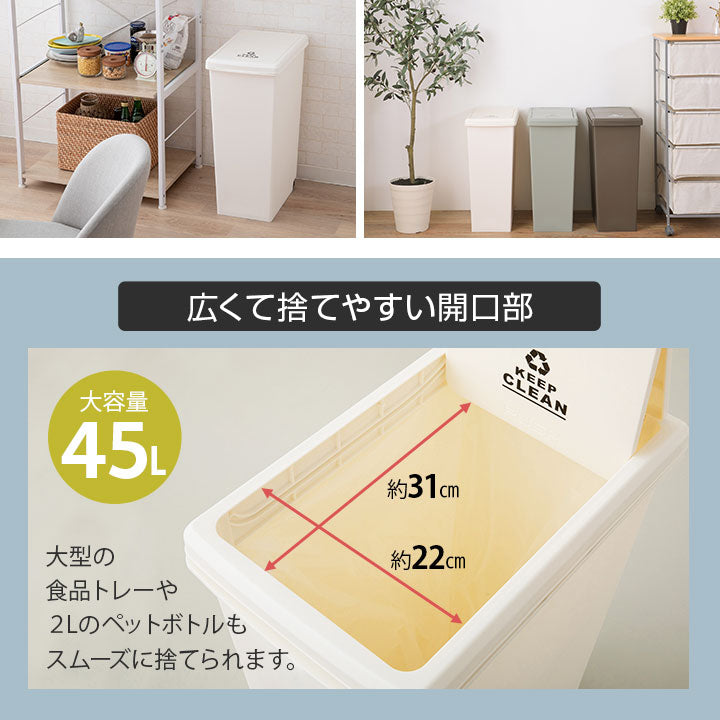 スライドダストボックス 45L 同色2個セット 日本製 角型 キャスター付き