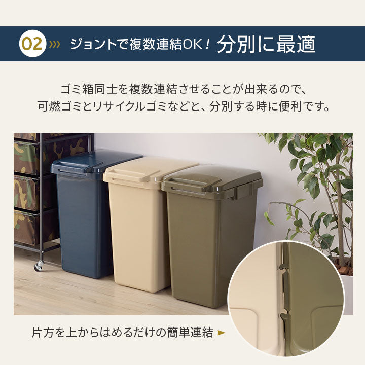 ハンドオープン式 ダストボックス 45L 同色2個セット 日本製 角型 分別シール付き ふた付き