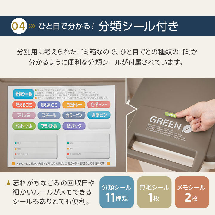 ハンドオープン式 ダストボックス 45L 同色2個セット 日本製 角型 分別シール付き ふた付き