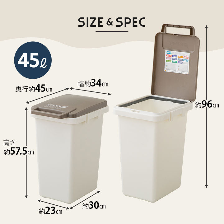 ハンドオープン式 ダストボックス 45L 同色2個セット 日本製 角型 分別シール付き ふた付き