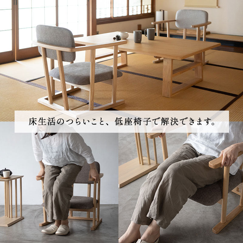 低座椅子 座椅子 完成品 和室にも洋室にも合う 立ち上がりやすい 肘付き ローバック 軽量 コンパクト パーソナルチェア 一人用 一人掛け チェア 椅子