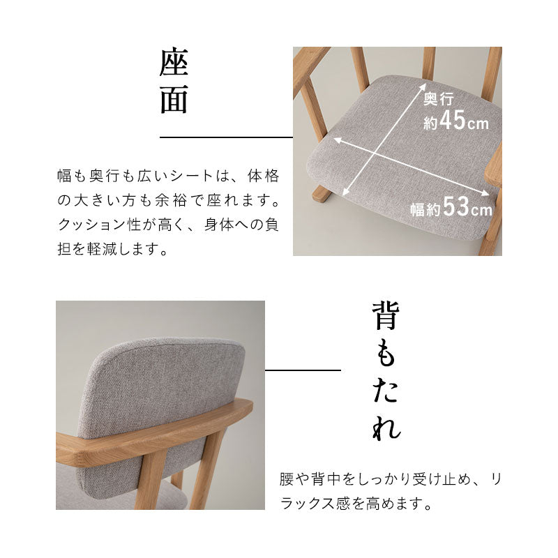 低座椅子 座椅子 完成品 和室にも洋室にも合う 立ち上がりやすい 肘付き ローバック 軽量 コンパクト パーソナルチェア 一人用 一人掛け チェア 椅子