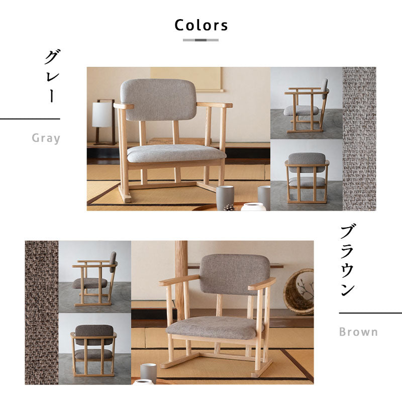 低座椅子 座椅子 完成品 和室にも洋室にも合う 立ち上がりやすい 肘付き ローバック 軽量 コンパクト パーソナルチェア 一人用 一人掛け チェア 椅子