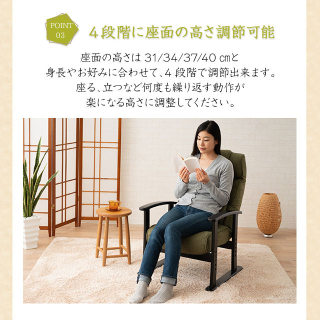 高座椅子 「ほまれ」 リクライニングチェア トリプルクッション 座面高調節可 母の日 父の日 敬老の日 ギフト