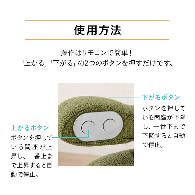 電動 立ち上がりサポート 高座椅子 電動リクライニング機能 手元リモコンで簡単操作 開梱設置サービス付き 5年の長期保証付き 介護 起立補助 リクライニングチェア