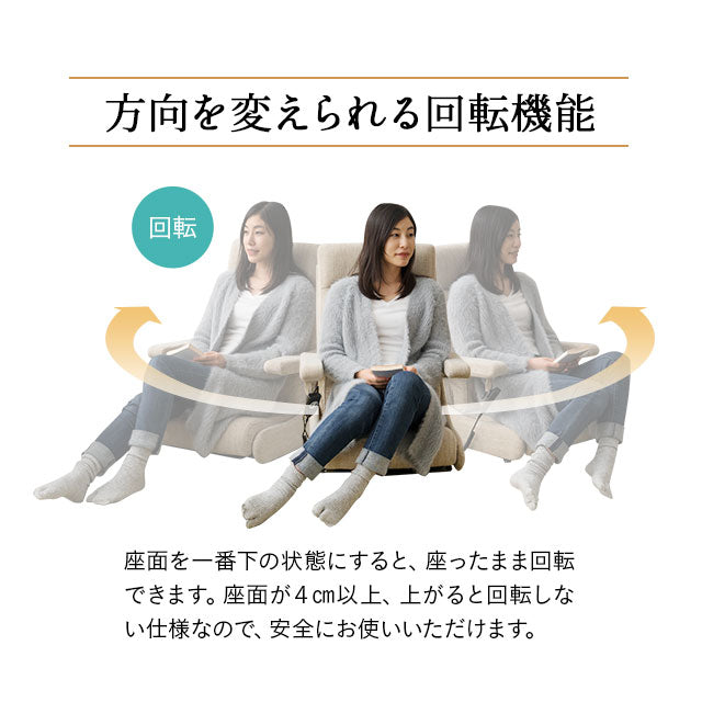 電動立ち上がりサポート座椅子 「凛」 電動 起立補助機能付き 回転機能 高座椅子 開梱設置サービス付き 5年保証 立川ショールーム体験可