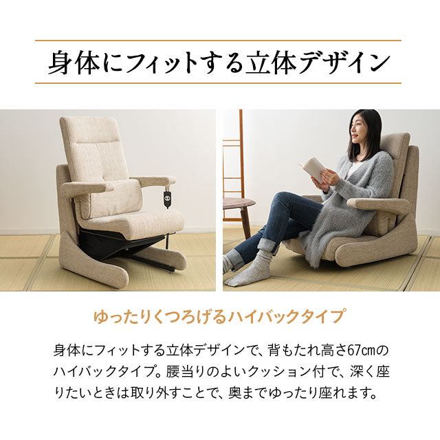 電動立ち上がりサポート座椅子 「凛」 電動 起立補助機能付き 回転機能 高座椅子 開梱設置サービス付き 5年保証 立川ショールーム体験可
